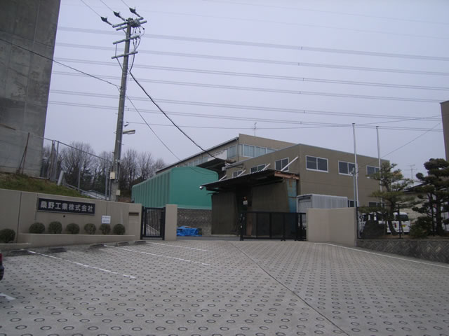 桑野工業 本社・工場